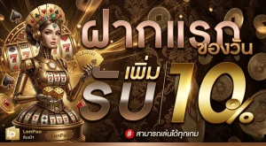 ล้นเป๋า สล็อต